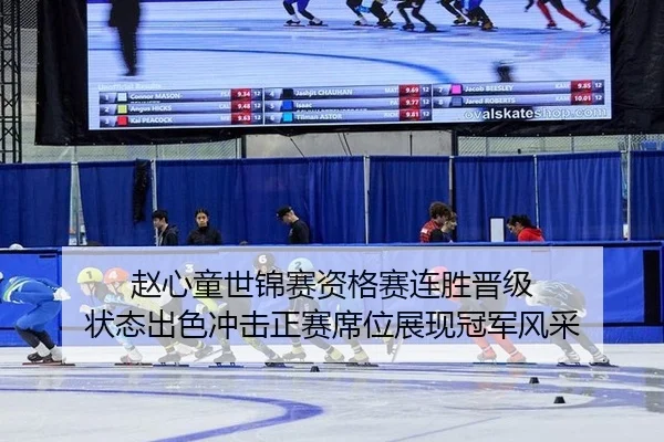zhao-xin-tong-shi-jin-sai-zi-ge-sai-lian-sheng-jin-ji-zhuang-tai-chu-se-chong-ji-zheng-sai-xi-wei-zhan-xian-guan-jun-3-250.jpg